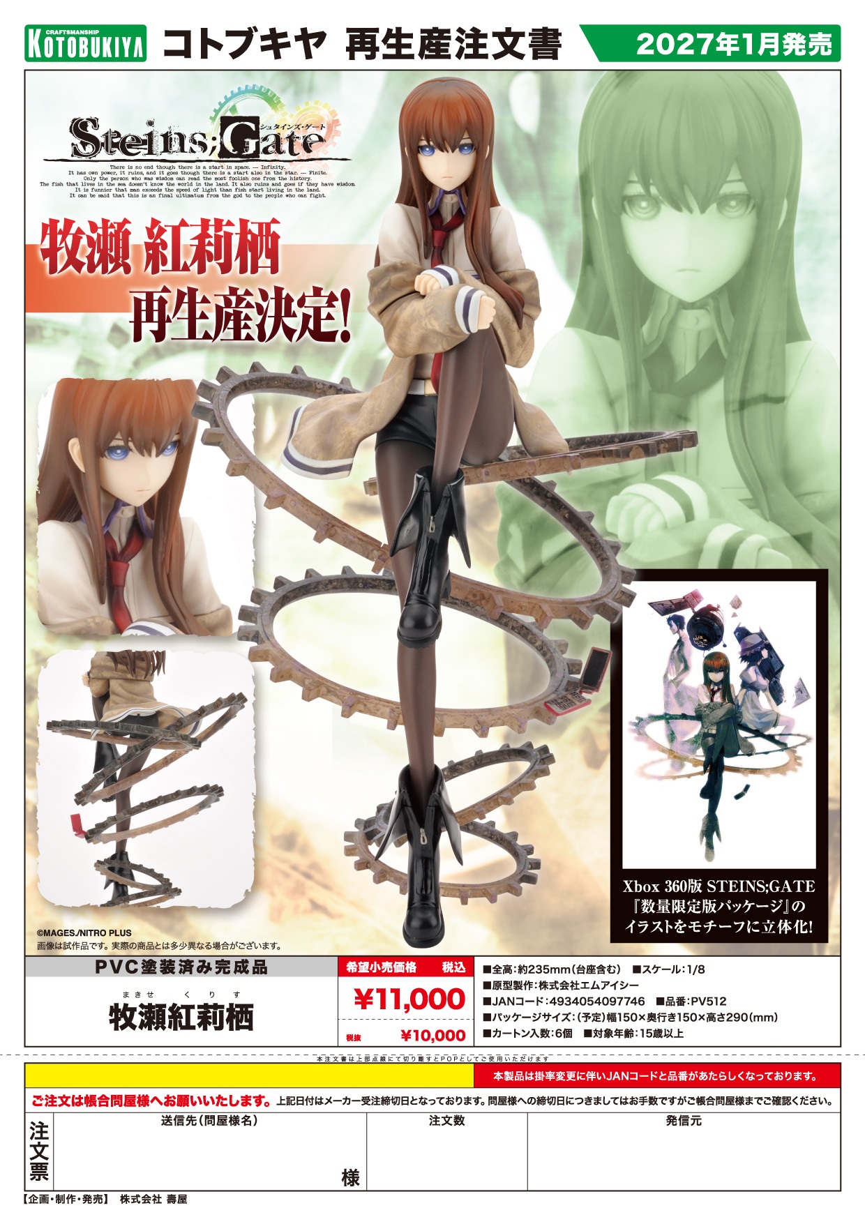 KOTOBUKIYA人形 0920 結單 商品預覽